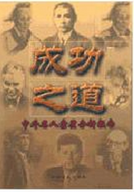 其實(shí)你的大腦潛能與偉人們一樣，只要努力你也行！  ——  精英特速讀記憶訓(xùn)練網(wǎng)