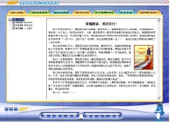 參與三十個小時訓練  提高閱讀速度五至十倍    ——  精英特速讀記憶訓練網  