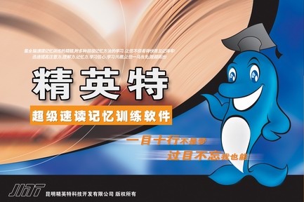 精英特,追求更優(yōu),更佳,更高!