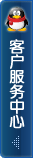 查看值班客服……